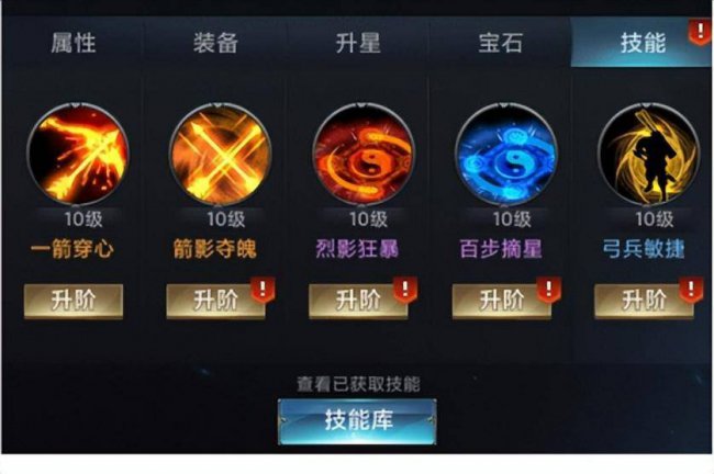 七雄争霸武将技能怎么学