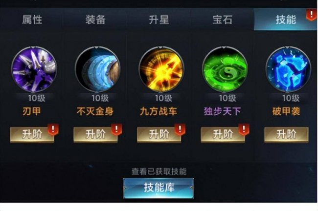 七雄争霸武将技能怎么学