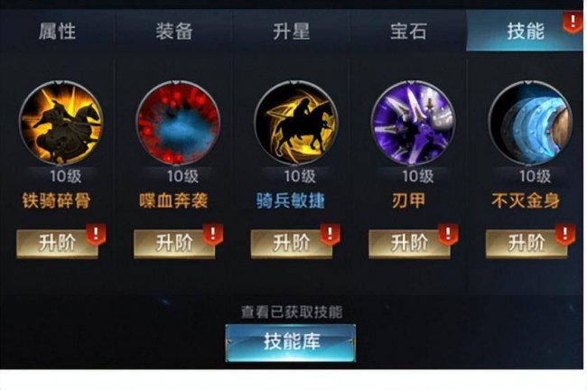 七雄争霸武将技能怎么学