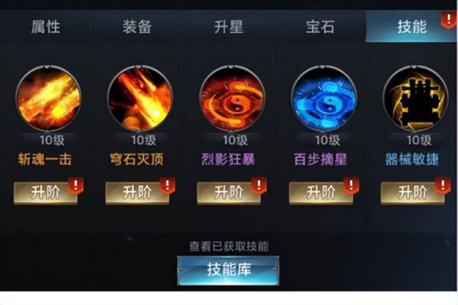 七雄争霸武将技能怎么学