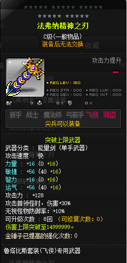 冒险岛尖兵能力点数怎么加点