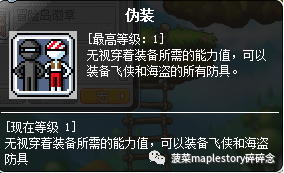 冒险岛尖兵能力点数怎么加点