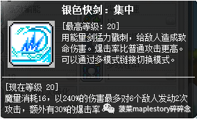 冒险岛尖兵能力点数怎么加点