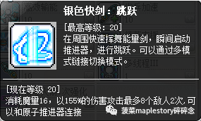 冒险岛尖兵能力点数怎么加点