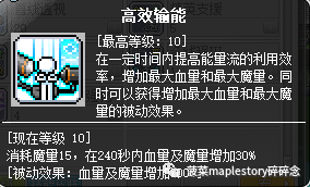 冒险岛尖兵能力点数怎么加点