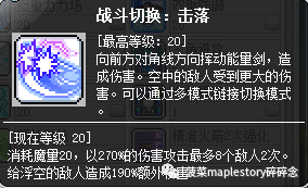 冒险岛尖兵能力点数怎么加点