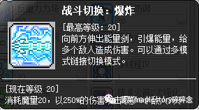 冒险岛尖兵能力点数怎么加点