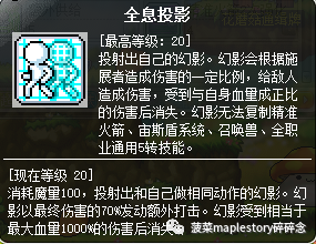 冒险岛尖兵能力点数怎么加点