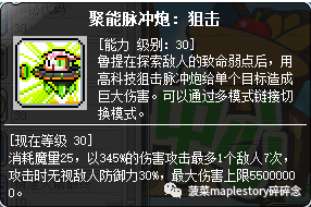 冒险岛尖兵能力点数怎么加点