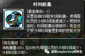 冒险岛尖兵能力点数怎么加点
