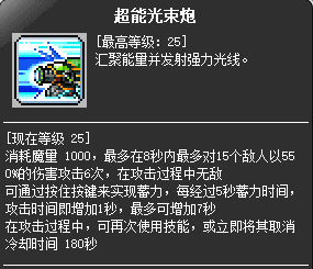 冒险岛尖兵能力点数怎么加点
