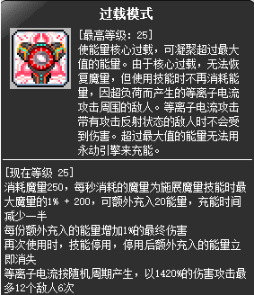 冒险岛尖兵能力点数怎么加点