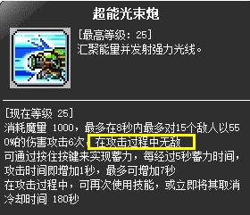 冒险岛尖兵能力点数怎么加点
