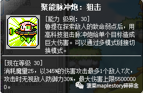 冒险岛尖兵能力点数怎么加点