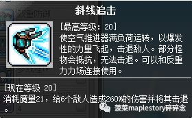 冒险岛尖兵能力点数怎么加点