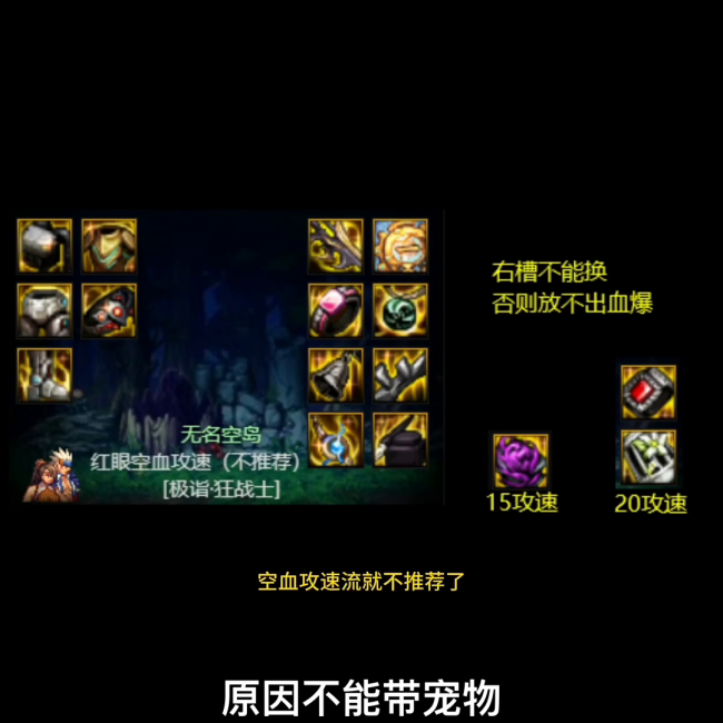 dnf70版本红眼毕业装备