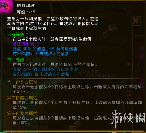 火炬之光2工程师属性点加点