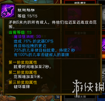 火炬之光2工程师属性点加点