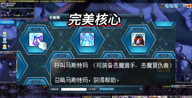 冒险岛恶魔猎手技能加点推荐