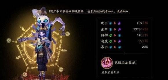 阴阳师傀儡师哪里多哪里打