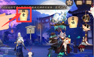 阴阳师傀儡师哪里多哪里打