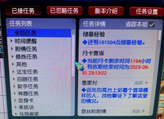 梦幻西游四季副本答题器最新