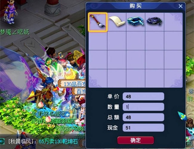梦幻西游四季副本答题器最新