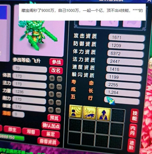 梦幻西游四季副本答题器最新