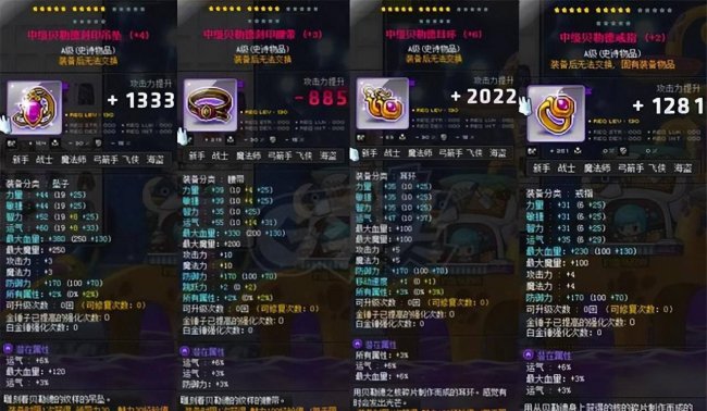 冒险岛装备大全查询