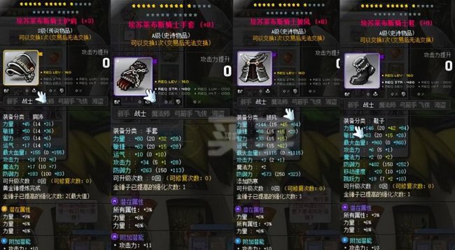 冒险岛装备大全查询