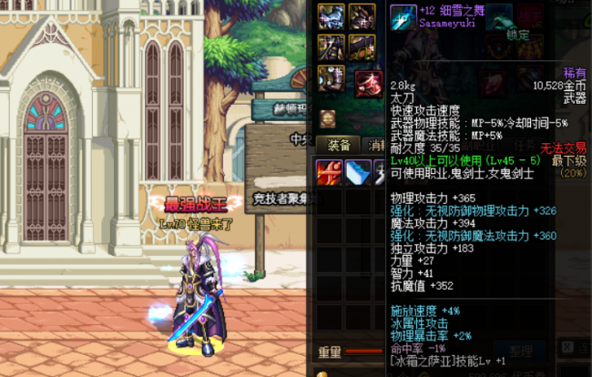 dnf太刀外观大全名字加图片