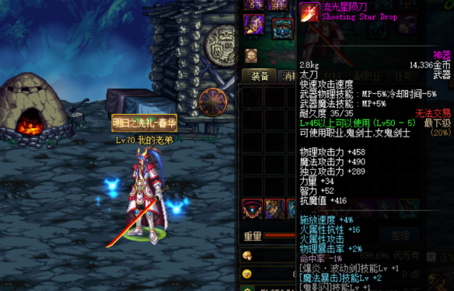 dnf太刀外观大全名字加图片