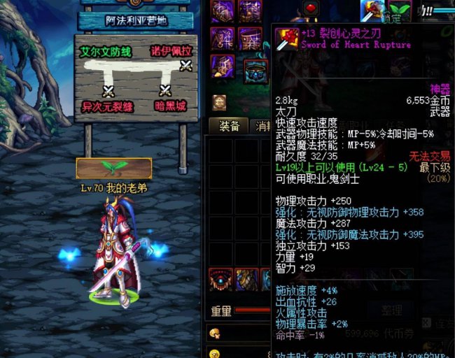 dnf太刀外观大全名字加图片