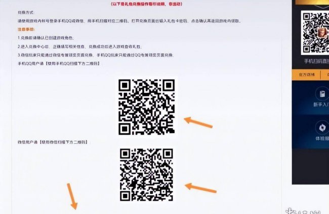 王者荣耀兑换码入口教程
