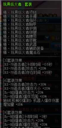 dnf男机械100级加点
