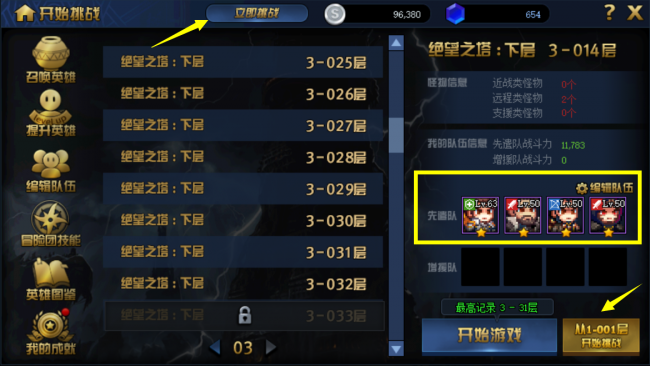 dnf绝望之塔有什么奖励