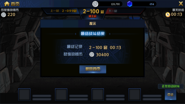 dnf绝望之塔有什么奖励