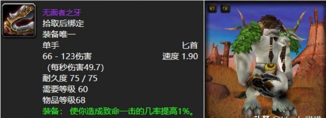 魔兽坐骑大全必拿坐骑有哪些