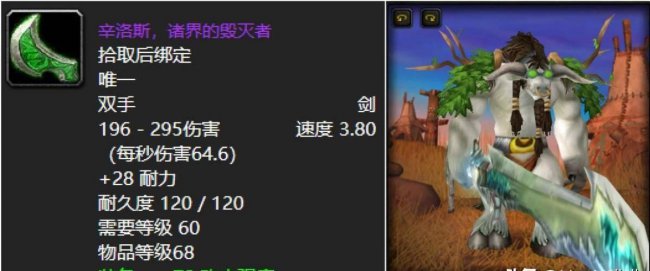 魔兽坐骑大全必拿坐骑有哪些