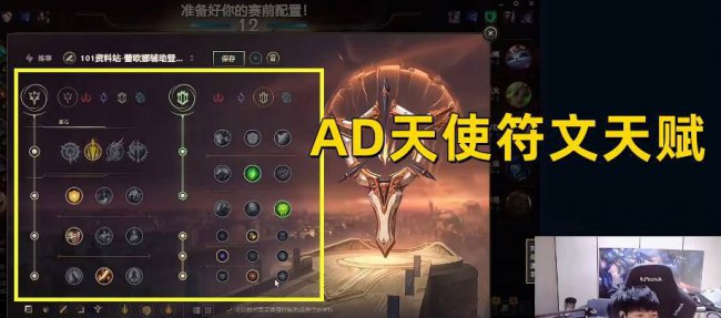 2024天使出ad出装顺序