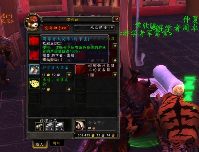 魔兽世界红色筋斗云完全攻略