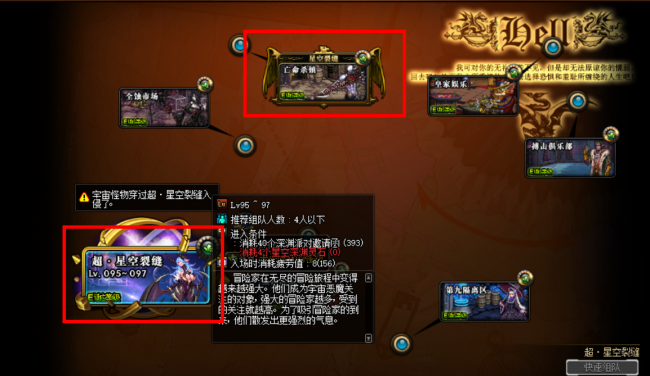 星空深渊灵石怎么获得