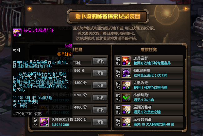 星空深渊灵石怎么获得