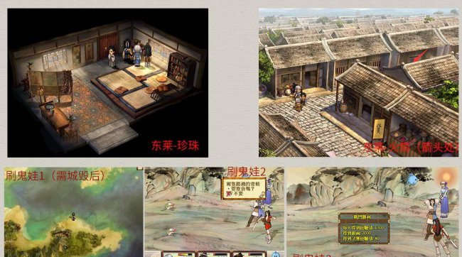 轩辕剑3外传天之痕完美攻略