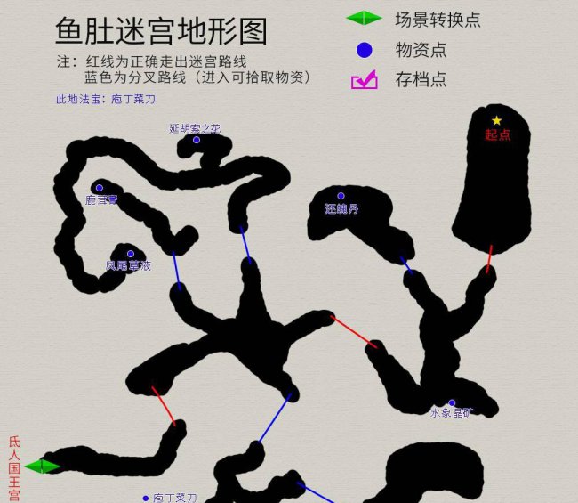 轩辕剑3外传天之痕完美攻略