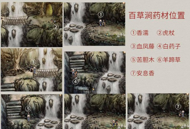 轩辕剑3外传天之痕完美攻略