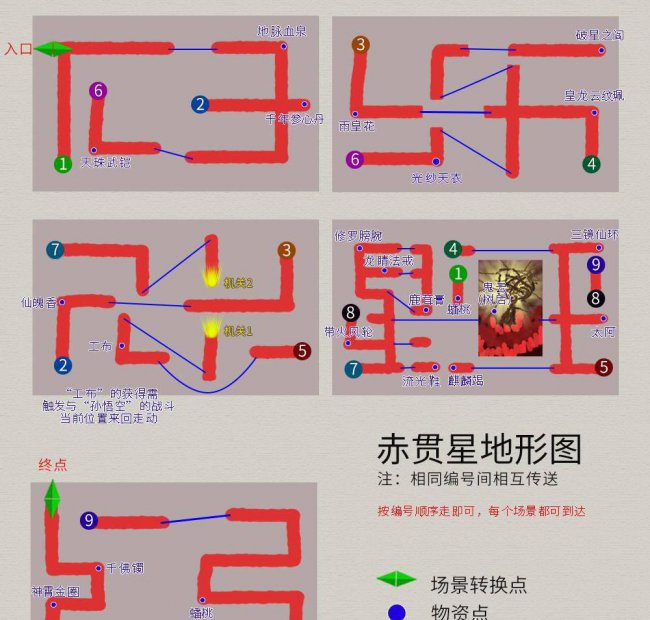 轩辕剑3外传天之痕完美攻略