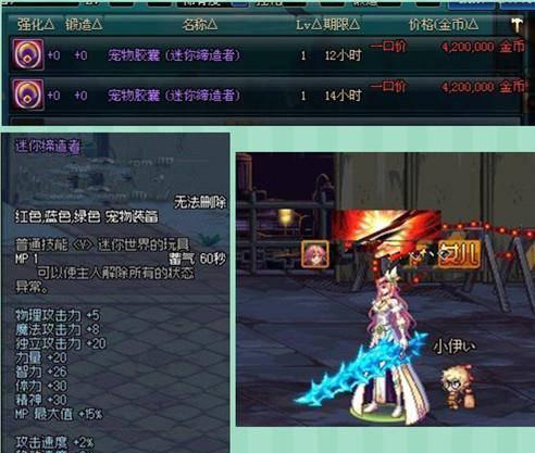dnf迷你黑暗武士宠物外观怎么获得
