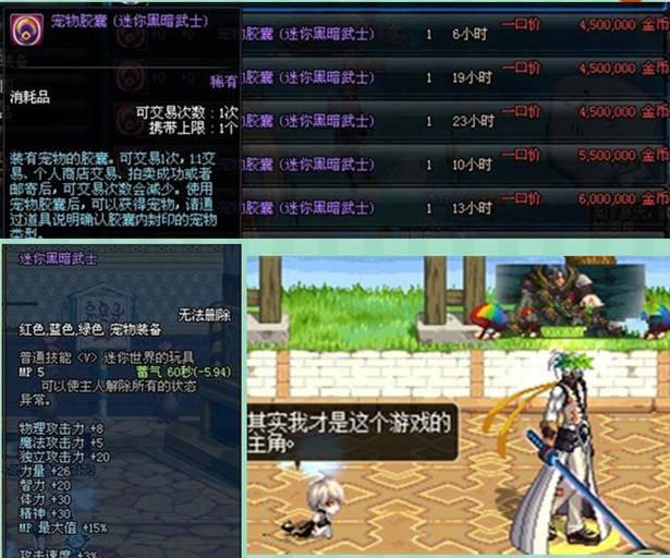 dnf迷你黑暗武士宠物外观怎么获得