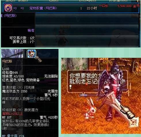 dnf迷你黑暗武士宠物外观怎么获得